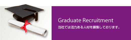 Graduate Recruitment