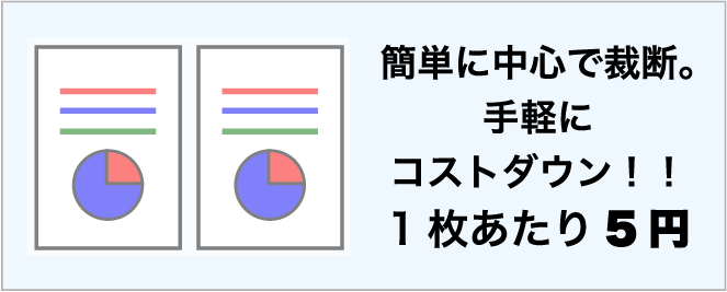 手軽にコストダウンスマホ用