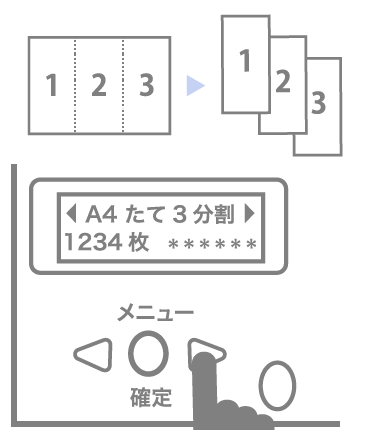 折り方を選ぶ