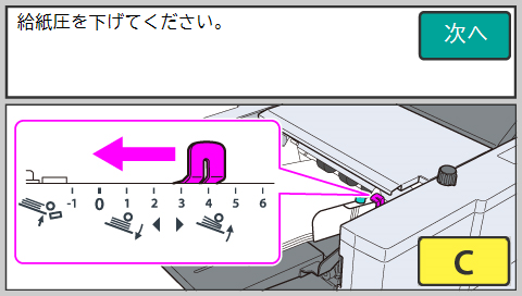 重送対処画面2