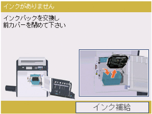 エラー表示