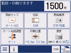 メニュー表示