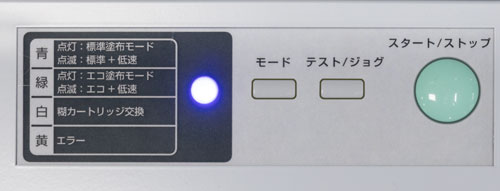 LEDランプでわかりやすく表示