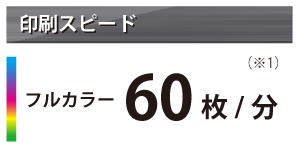 カラー1.5円、モノクロ0.4円