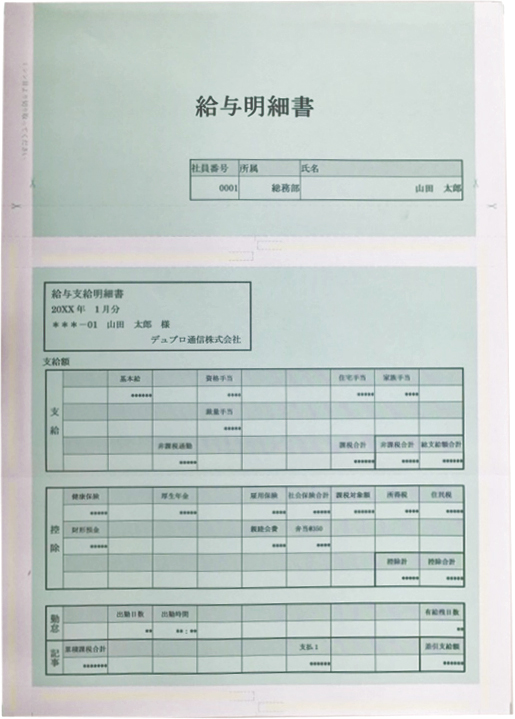 A4サイズ糊つき専用用紙