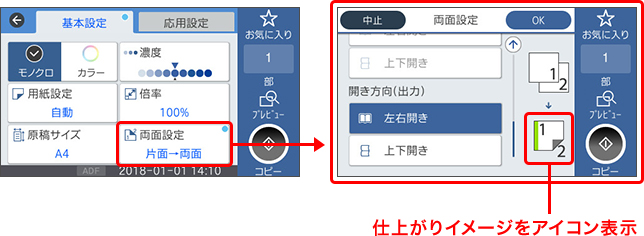 直感でわかりやすい操作パネル