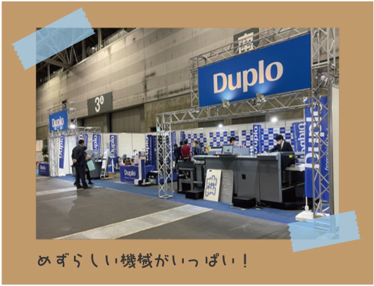 珍しい機械もいっぱいの展示会風景