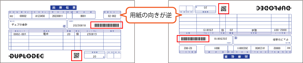 OCR(英数字)の読み取り