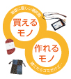 アップサイクルのススメ