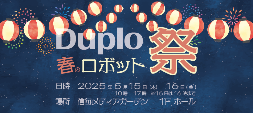 ロボット展示会 2025