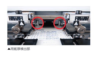 用紙厚検出部