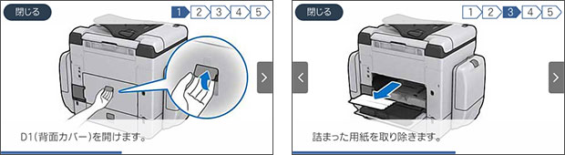 手順を確認できるメニュー