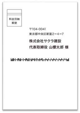 ランニングコストは宛名印刷なら約0.14円/枚