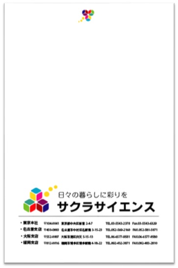 ランニングコストはロゴカラー封筒印刷なら約0.58円/枚